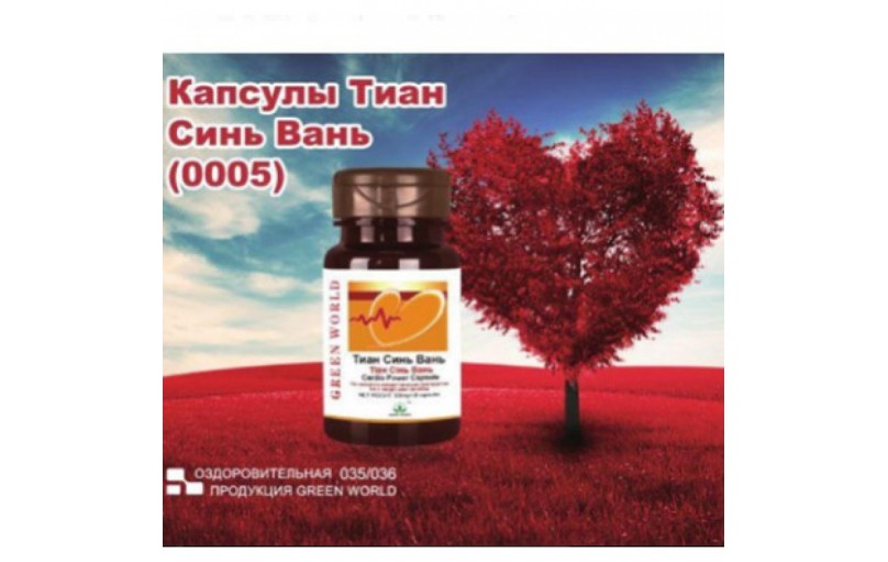 Капсулы Тиан Синь Вань