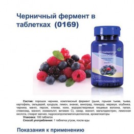 Черничный фермент
