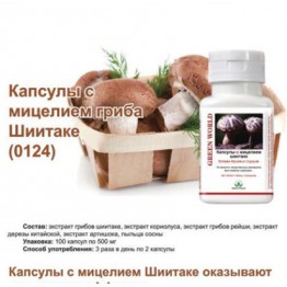Капсулы с мицелием Шиитаке