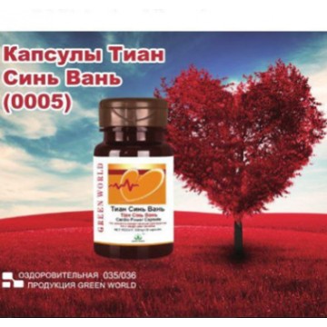 Капсулы Тиан Синь Вань