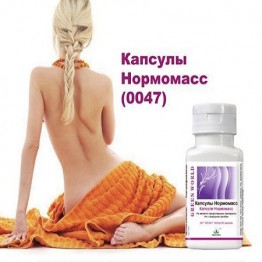 НОРМОМАСС в капсулах