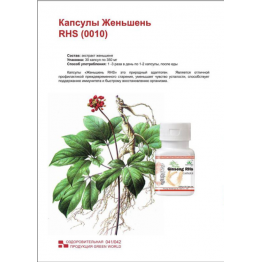 Капсулы Жень Шень Плюс