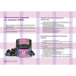 Порошок из черники