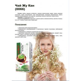 Чай Жу Кан