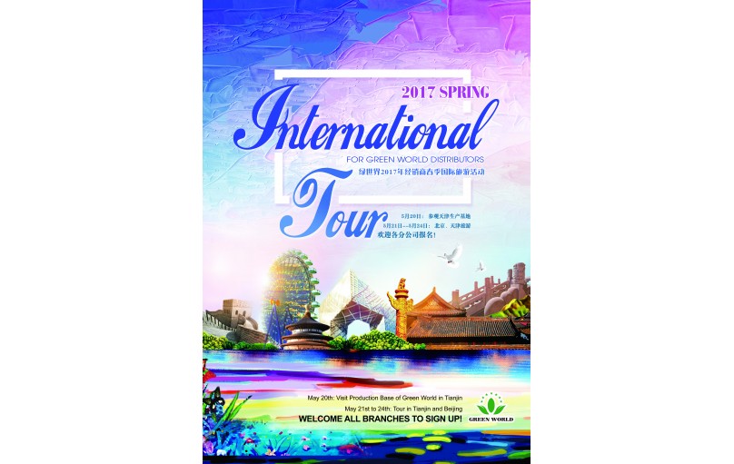 International tour 2017